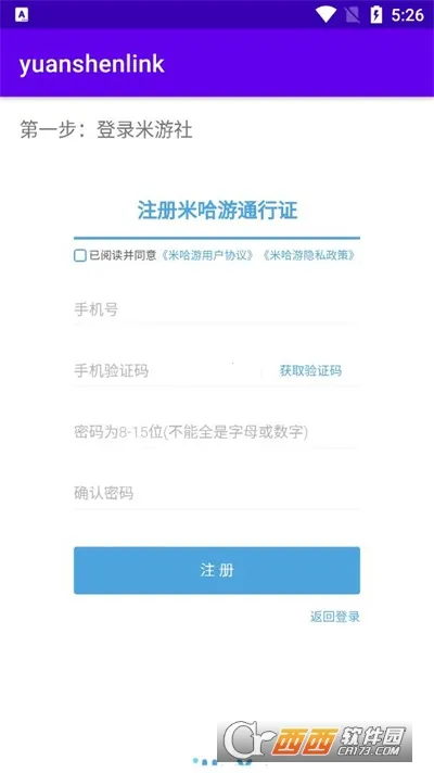 yuanshenlink(ԭ��鿨����)v1.2.4 �ٷ������ͼ