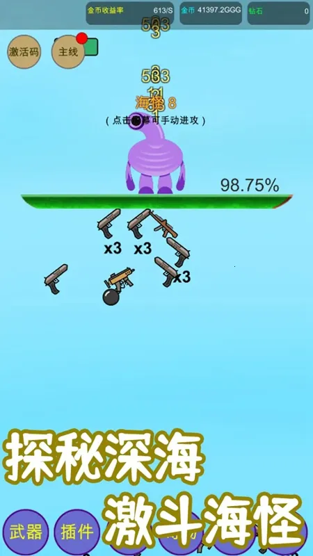 核辐射净化最新手机版 核辐射净化最新手机版