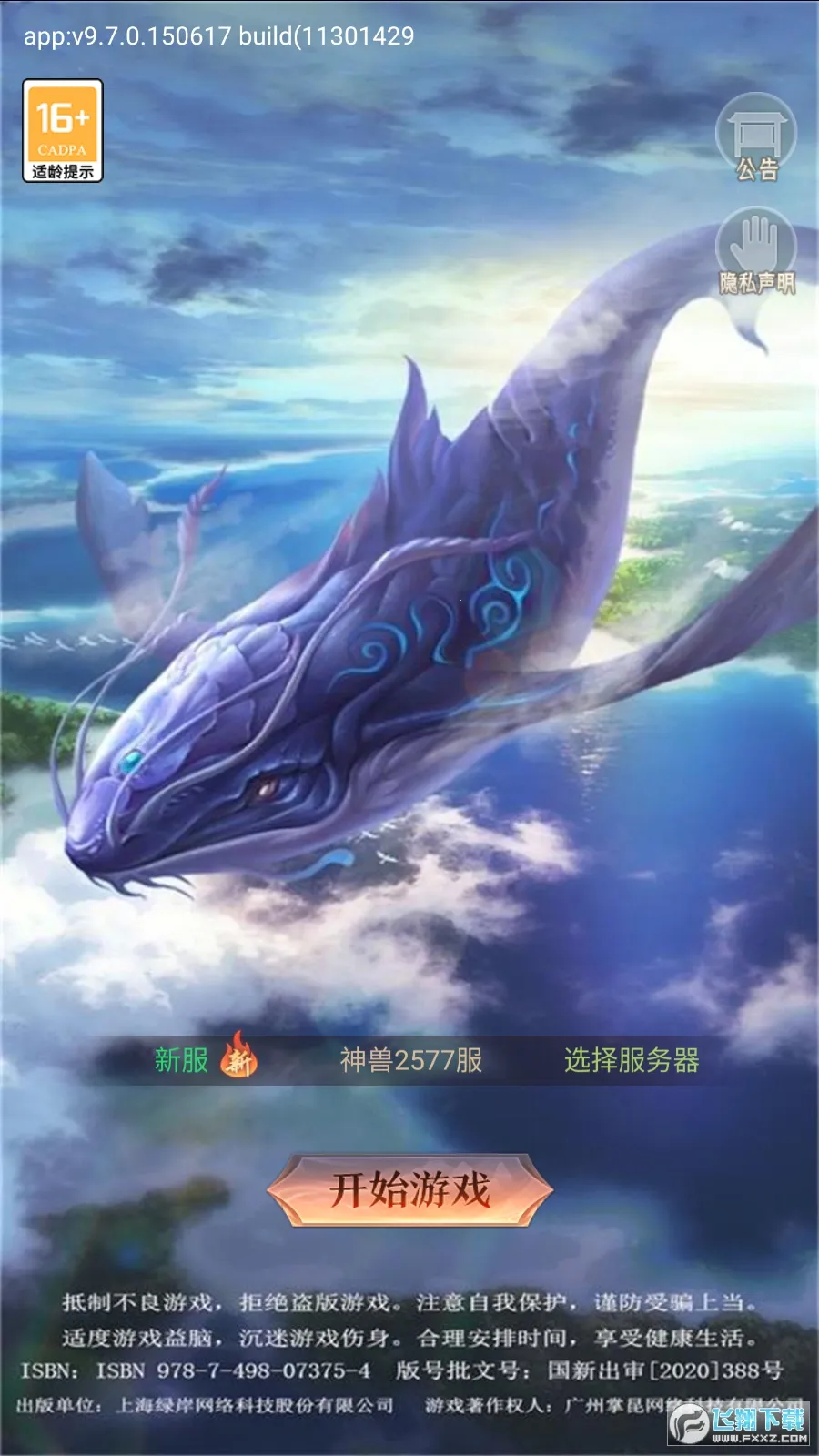 ɽ��������¼(ɽ����������)v1.2.0 �ٷ������ͼ