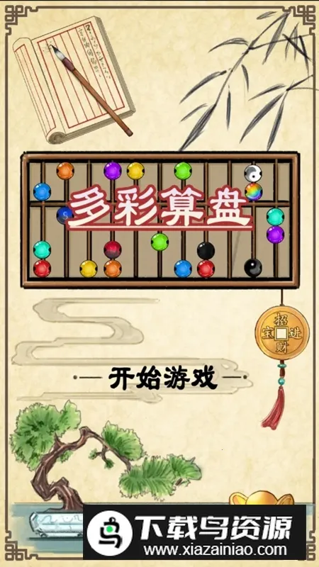 �������(��ͯ��ѧ��Ϸ)v0.1.0_release �ٷ������ͼ