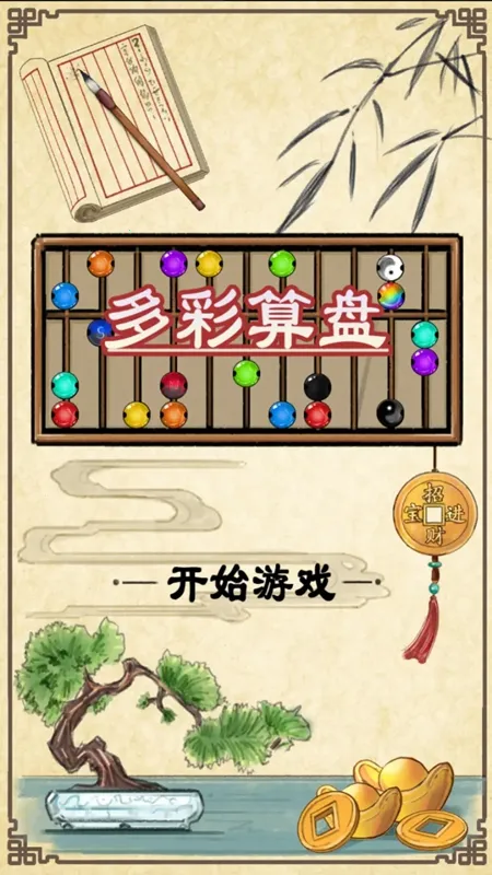 �������(��ͯ��ѧ��Ϸ)v0.1.0_release �ٷ������ͼ