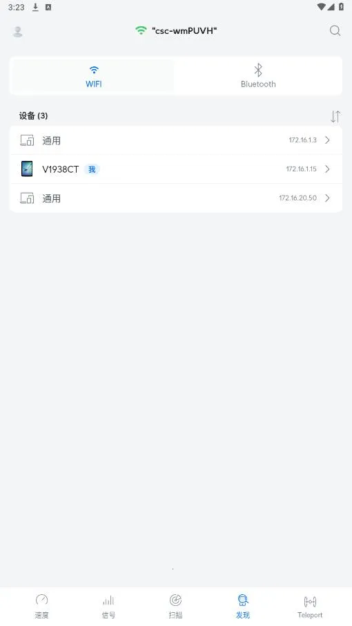 WiFiman2025�ٷ����°汾v0.9.2 ��Ѱ��ͼ