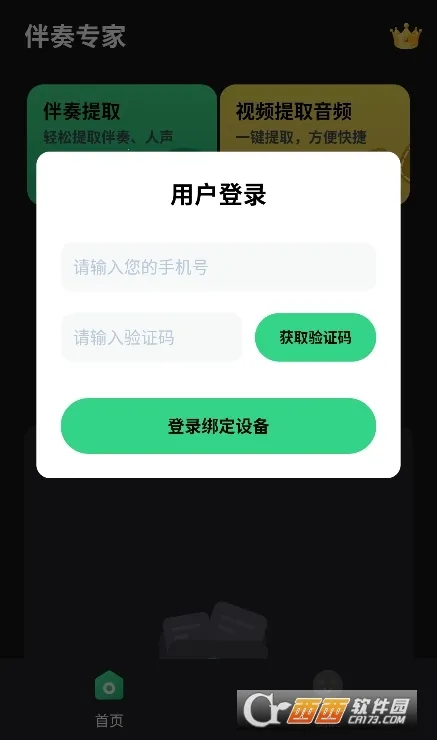 ����ר��(��Ƶ��������)v1.1.2.2 ��Ѱ��ͼ