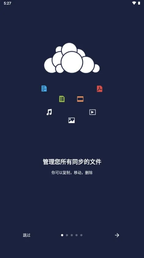 ownCloud(�ֻ��ƴ洢����)