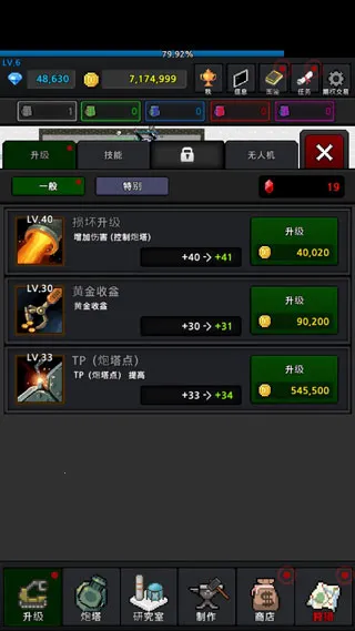 ��ֲ������׿���ֻ���v8.5.5 ��Ѱ��ͼ