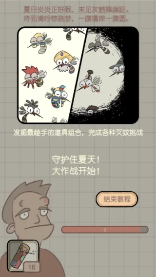 ���մ���ս(������������Ϸ)