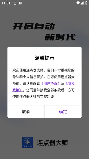 ��������ʦ2025�ٷ�����v1.3.7 �ٷ������ͼ