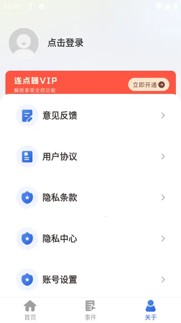 ��������ʦ2025�ٷ�����v1.3.7 �ٷ������ͼ