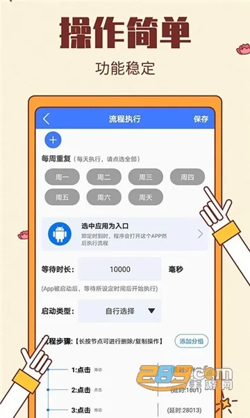 ��������ʦ2025�ٷ�����v1.3.7 �ٷ������ͼ