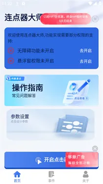 ��������ʦ2025�ٷ�����v1.3.7 �ٷ������ͼ