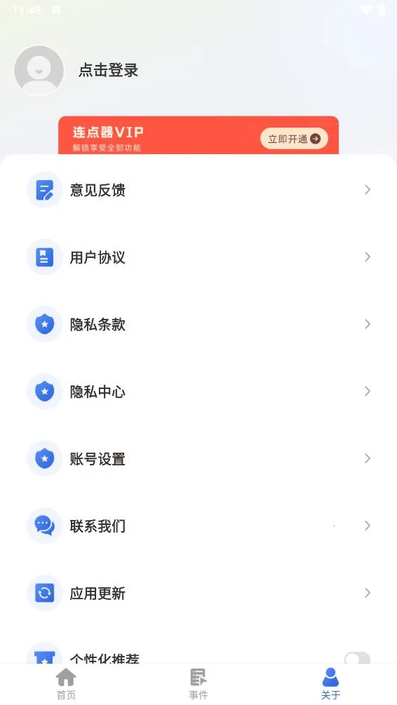 ��������ʦ2025�ٷ�����v1.3.7 �ٷ������ͼ