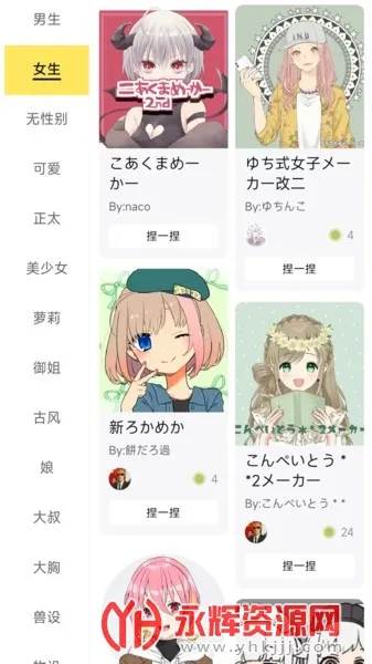 ��������(����Ԫͷ������)v1.1.7 �ֻ����ͼ