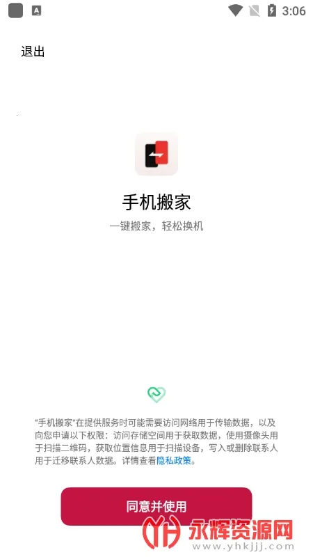 һ�Ӱ��(�ֻ���������)v15.11.4 ��׿���ͼ