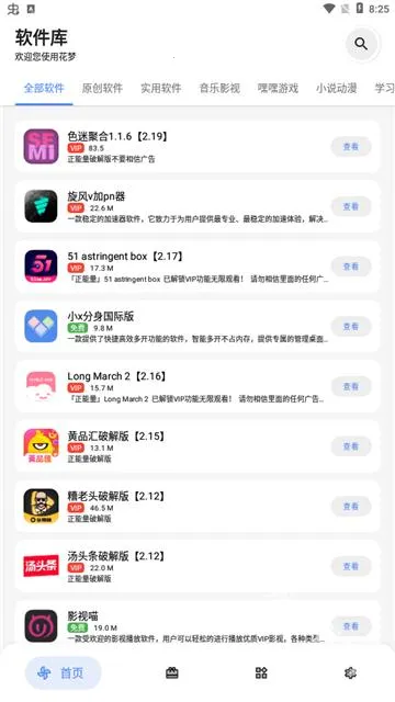 ����2025���°汾