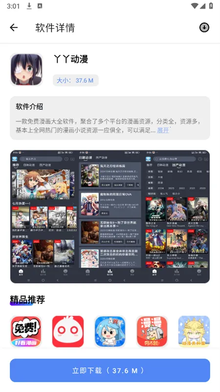 ����2025���°汾v2.8.0 ��׿���ͼ