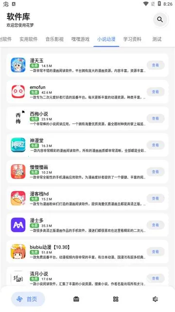 ����2025���°汾