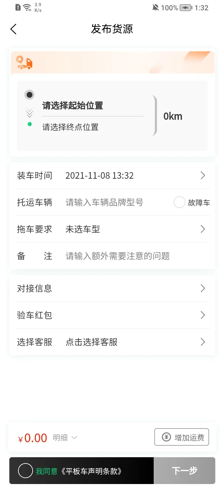 ˳���ϳ�(��������ƽ̨)v1.0.3 �ֻ����ͼ