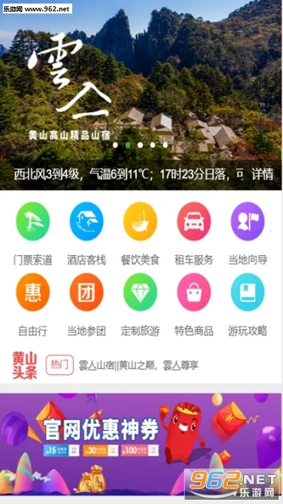 ��ɽ�ٷ�ƽ̨(��ɽ����App)v1.0.5 �ֻ����ͼ