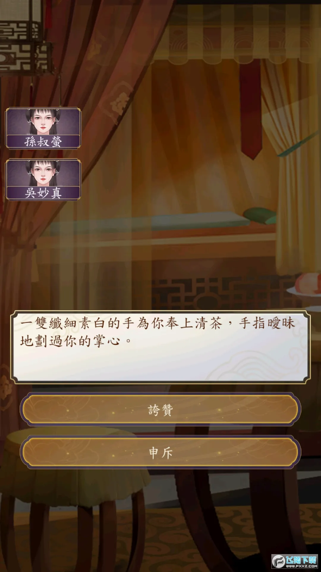 �ʵ�ģ����2(�ʵ�������Ϸ)v0.0.18 ��Ѱ��ͼ