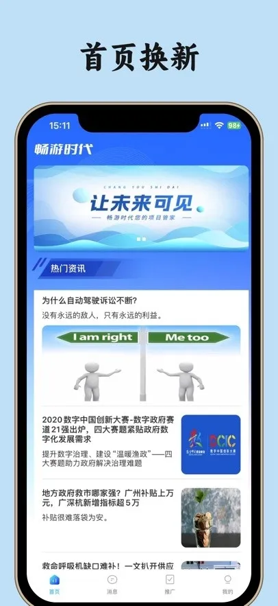 ����ʱ��2025�ٷ����°汾v1.5.5 ��׿���ͼ