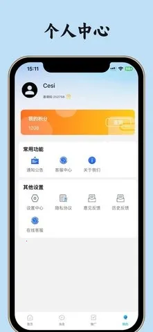 ����ʱ��2025�ٷ����°汾v1.5.5 ��׿���ͼ