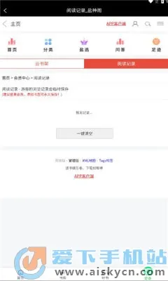 �����(С˵�Ķ�ƽ̨)v1.0 �ֻ����ͼ