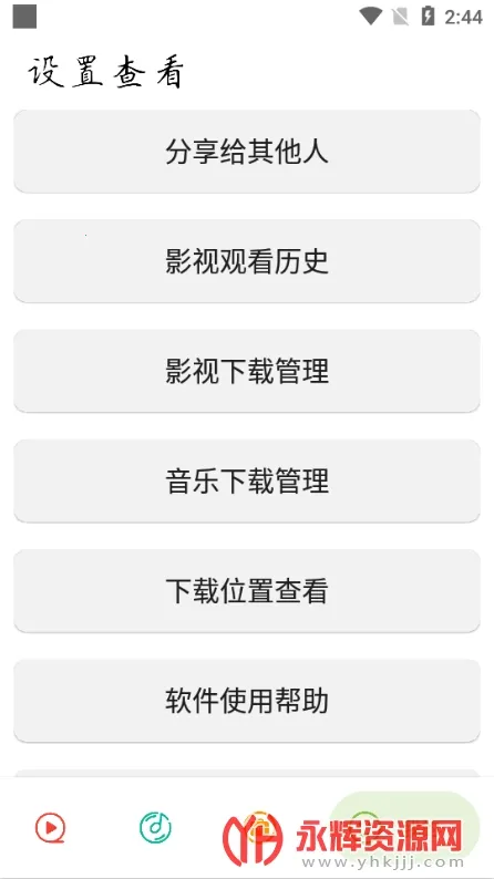 ʵ�ô�ʦ�����ֻ���v1.4.4 ��Ѱ��ͼ