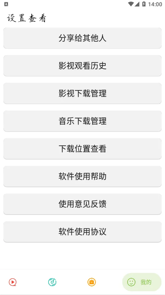 ʵ�ô�ʦ�����ֻ���v1.4.4 ��Ѱ��ͼ