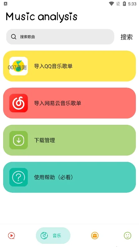 ʵ�ô�ʦ�����ֻ���v1.4.4 ��Ѱ��ͼ