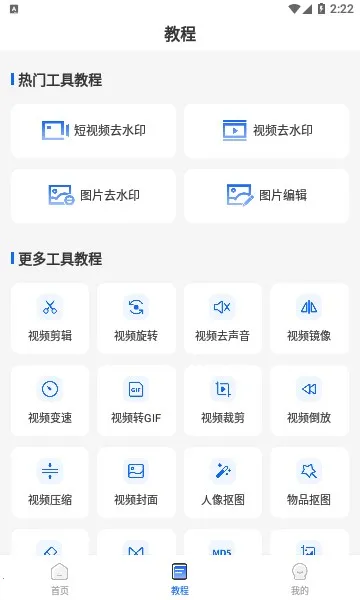 ����ȥˮӡ2025���°汾v0.0.1 �ֻ����ͼ