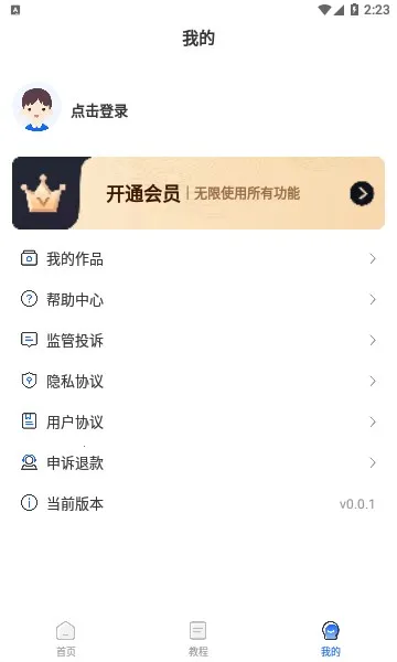 ����ȥˮӡ2025���°汾v0.0.1 �ֻ����ͼ