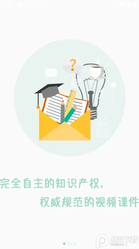 ���η���Զ�̽���(���䰲ȫ����ƽ̨)V2.6.2 �ֻ����ͼ