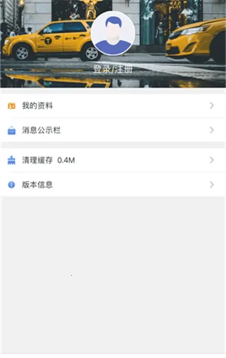 ���η���Զ�̽���(���䰲ȫ����ƽ̨)V2.6.2 �ֻ����ͼ