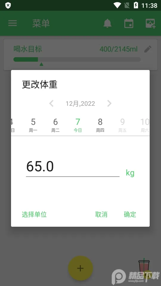 ��ˮ��2025���ذ�װv1.0.0 �ٷ������ͼ