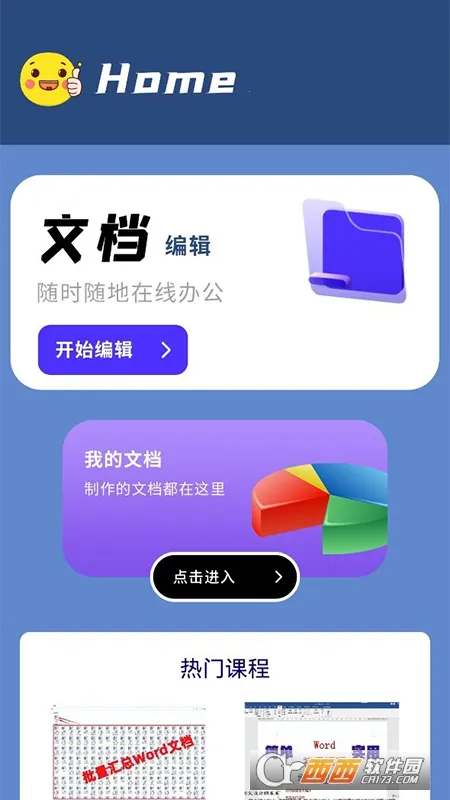 �ҵ��ĵ�2025���°汾v1.1 �ٷ������ͼ