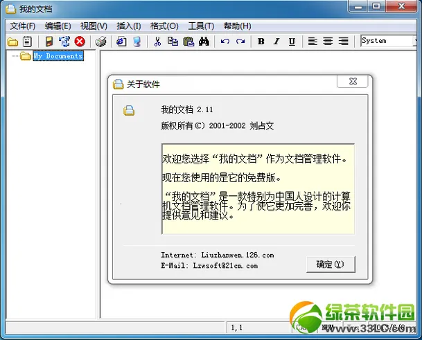 �ҵ��ĵ�2025���°汾