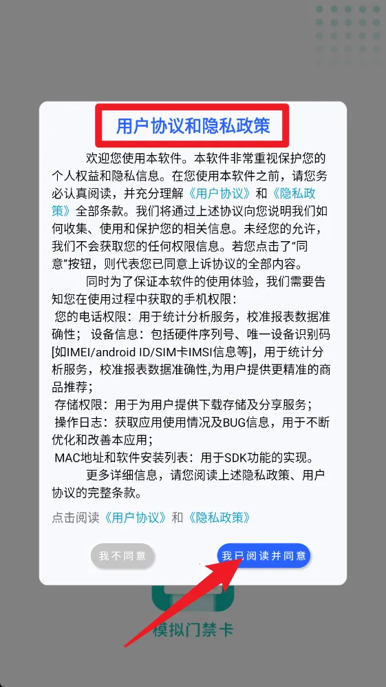 ģ���Ž���(NFC��Ƭ����)