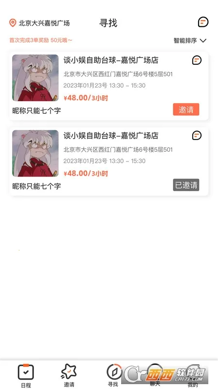 KǪ������(̨��������)v1.0.0 ��Ѱ��ͼ