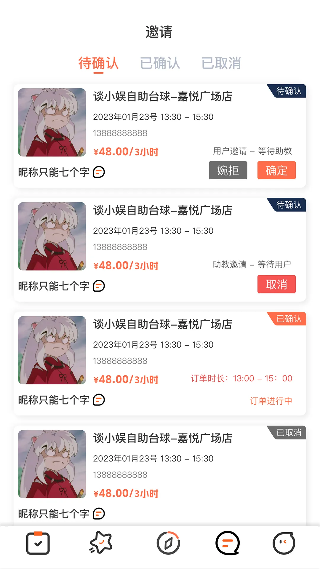 KǪ������(̨��������)v1.0.0 ��Ѱ��ͼ