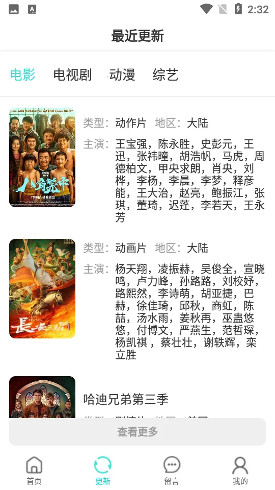 С��ӰԺ2025�ٷ����°汾v1.0.3 ��Ѱ��ͼ