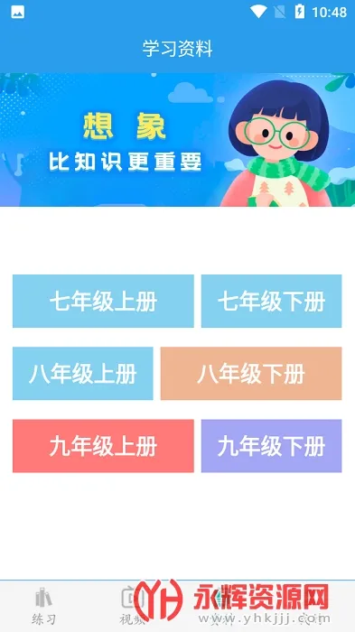 ������ѧ����2025���°汾v3.2.5 �ٷ������ͼ