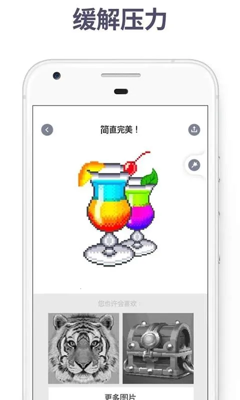 ����Ϳɫ�����ֻ���v1.0.2 ��׿���ͼ