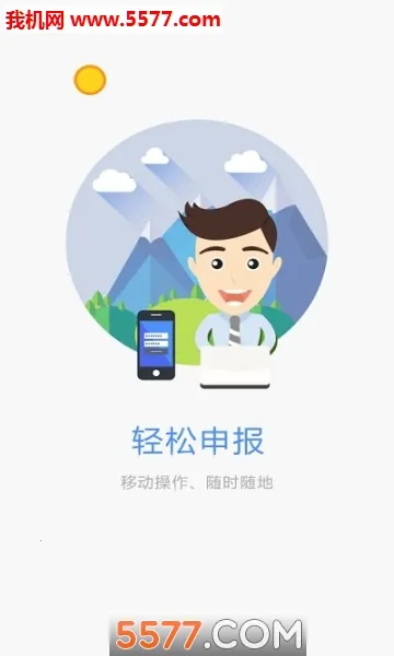 �����걨�����ֻ���v1.8 ��Ѱ��ͼ