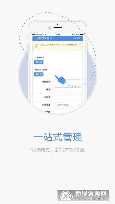 �����걨�����ֻ���v1.8 ��Ѱ��ͼ