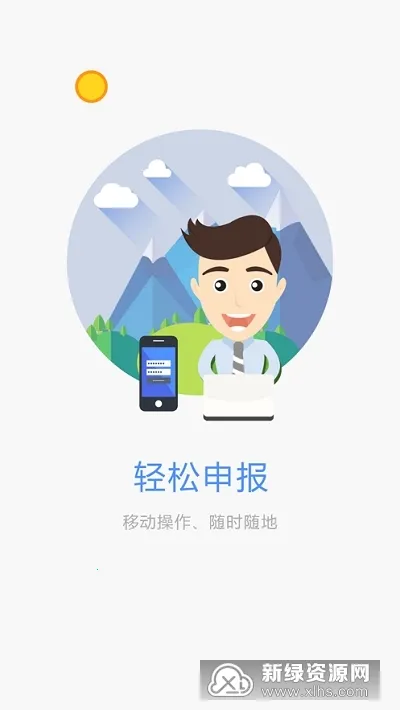 �����걨�����ֻ���