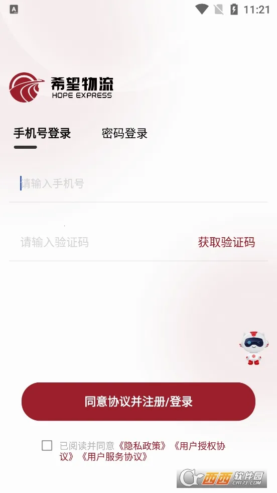 ϣ������2025���°汾v5.20.0.0 ��Ѱ��ͼ