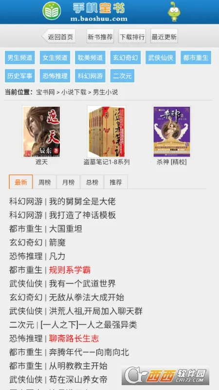 �����������ֻ���v1.3.4 ��Ѱ��ͼ