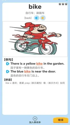 ����ѧǰӢ��2025�ٷ�����v1.0.6 �ֻ����ͼ