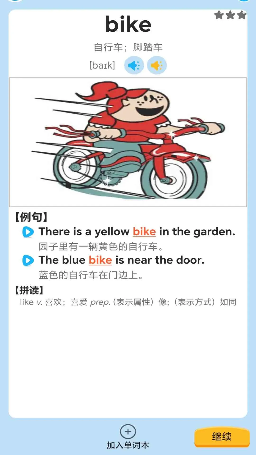 ����ѧǰӢ��2025�ٷ�����v1.0.6 �ֻ����ͼ