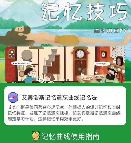 ����ѧ��(Ӣ��ѧϰapp)